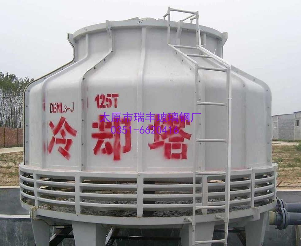 圆形冷却塔太原厂家就来太原瑞丰玻璃钢厂图片_高清图_细节图-太原市瑞丰玻璃钢厂 -